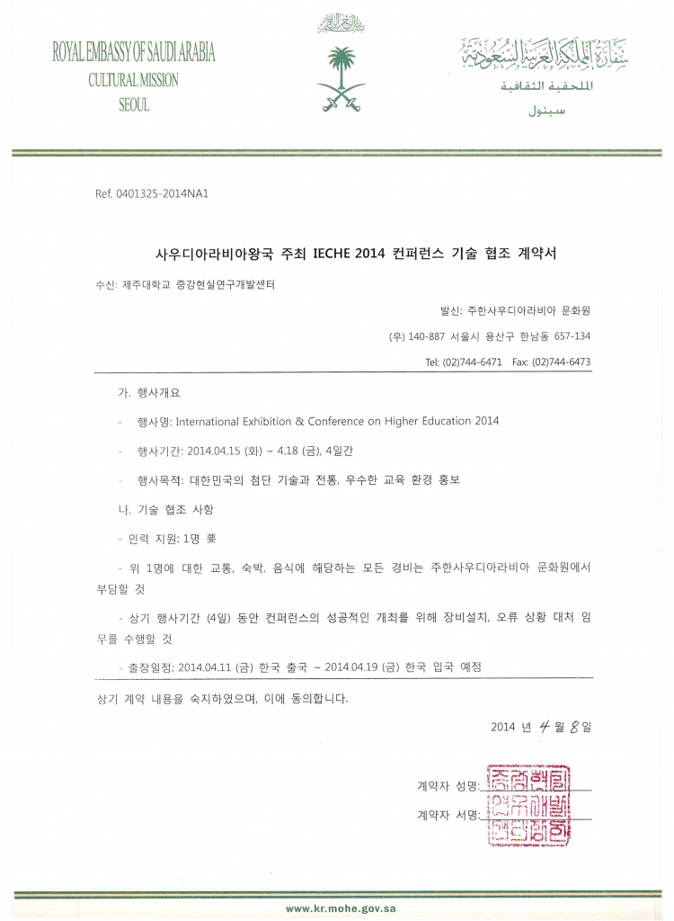 %ec%82%ac%ec%9a%b0%eb%94%94%ec%95%84%eb%9d%bc%eb%b9%84%ec%95%84%ed%98%91%ec%a1%b0-0002