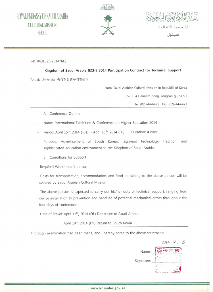 %ec%82%ac%ec%9a%b0%eb%94%94%ec%95%84%eb%9d%bc%eb%b9%84%ec%95%84%ed%98%91%ec%a1%b0-0003